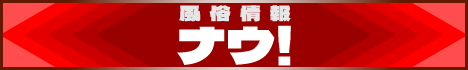 熟女の風俗最終章 仙台店(仙台風俗)