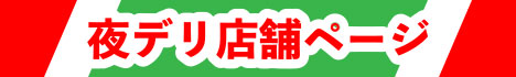 熟女の風俗最終章(仙台市デリヘル)