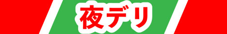 宮城デリヘルを案内！