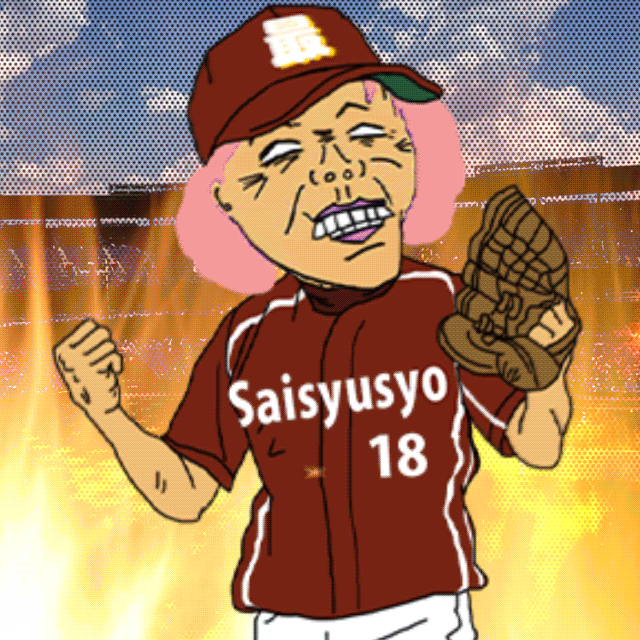 はじめての最終章
