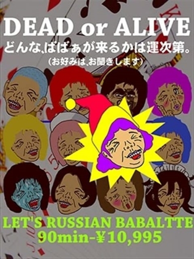 ★ロシアン★