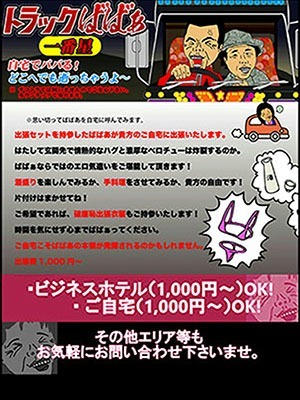 ★自宅でばばる★