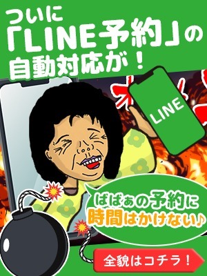 仙台人妻デリヘル【熟女の風俗最終章 仙台店】★LINE予約★