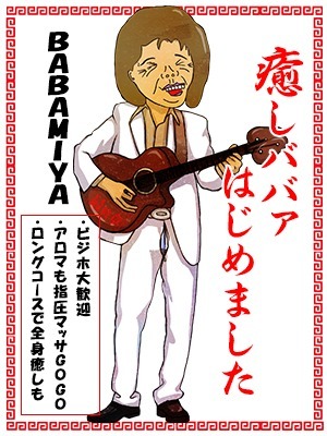 仙台人妻デリヘル【熟女の風俗最終章 仙台店】★癒しBBA～★