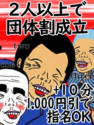 仙台人妻デリヘル【熟女の風俗最終章 仙台店】★団体割★