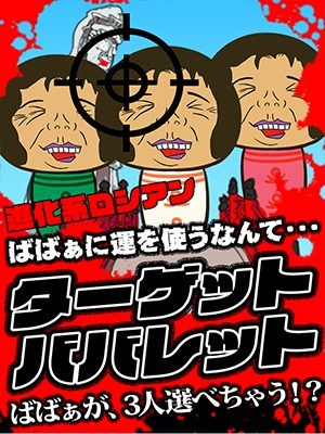 仙台人妻デリヘル【熟女の風俗最終章 仙台店】★ターゲット★