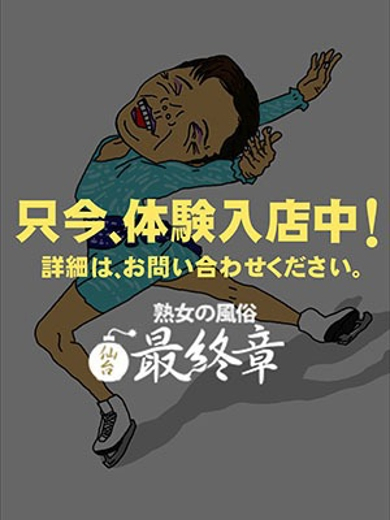 みすず