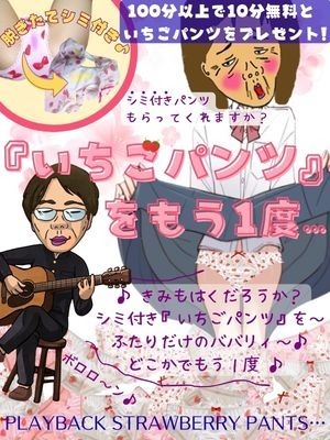 ★いちごパンツ★