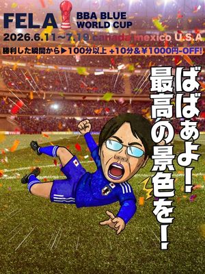 ★FELA BLUE★