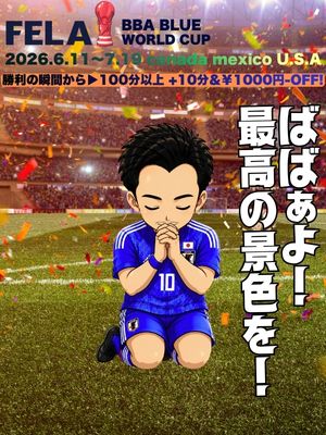 ★FELA BLUE★