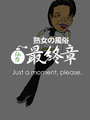 えん